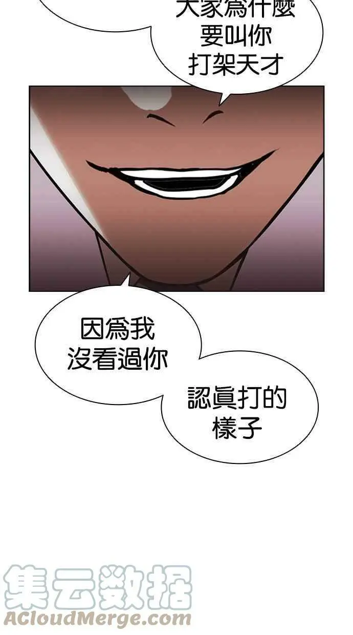 [第392话] 一姟会(第2家子公司) [21] 第125页