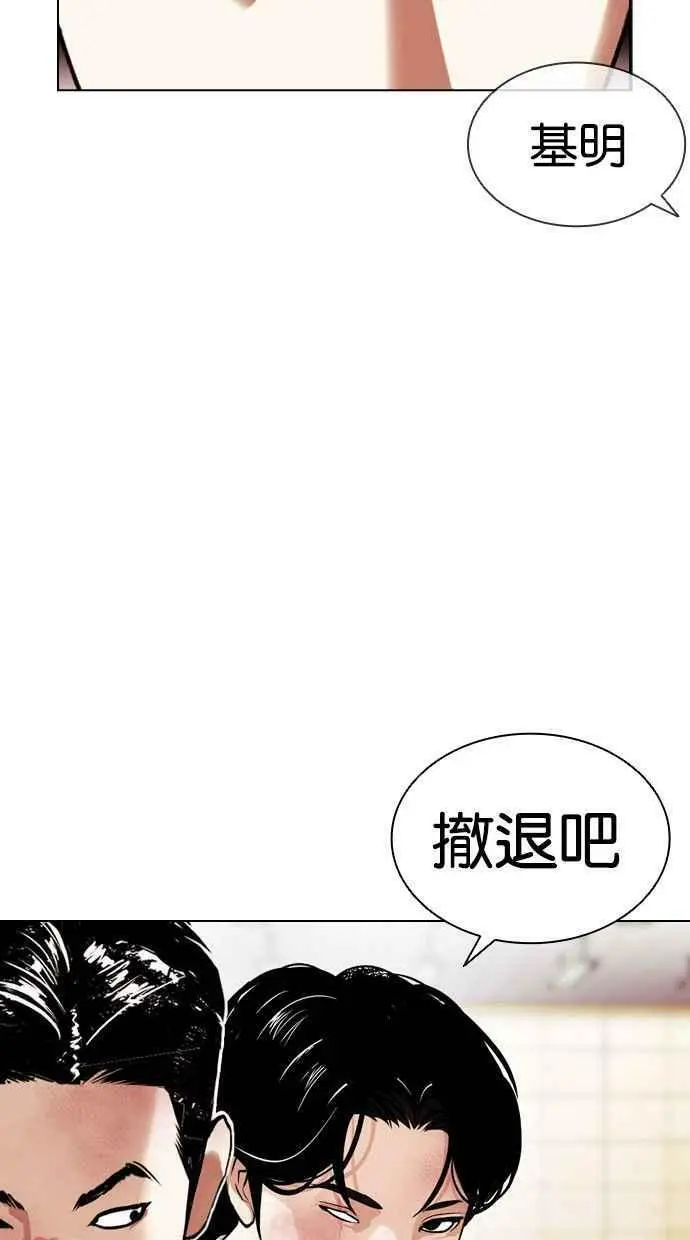 [第392话] 一姟会(第2家子公司) [21] 第90页