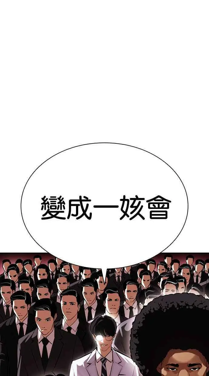 [第392话] 一姟会(第2家子公司) [21] 第43页