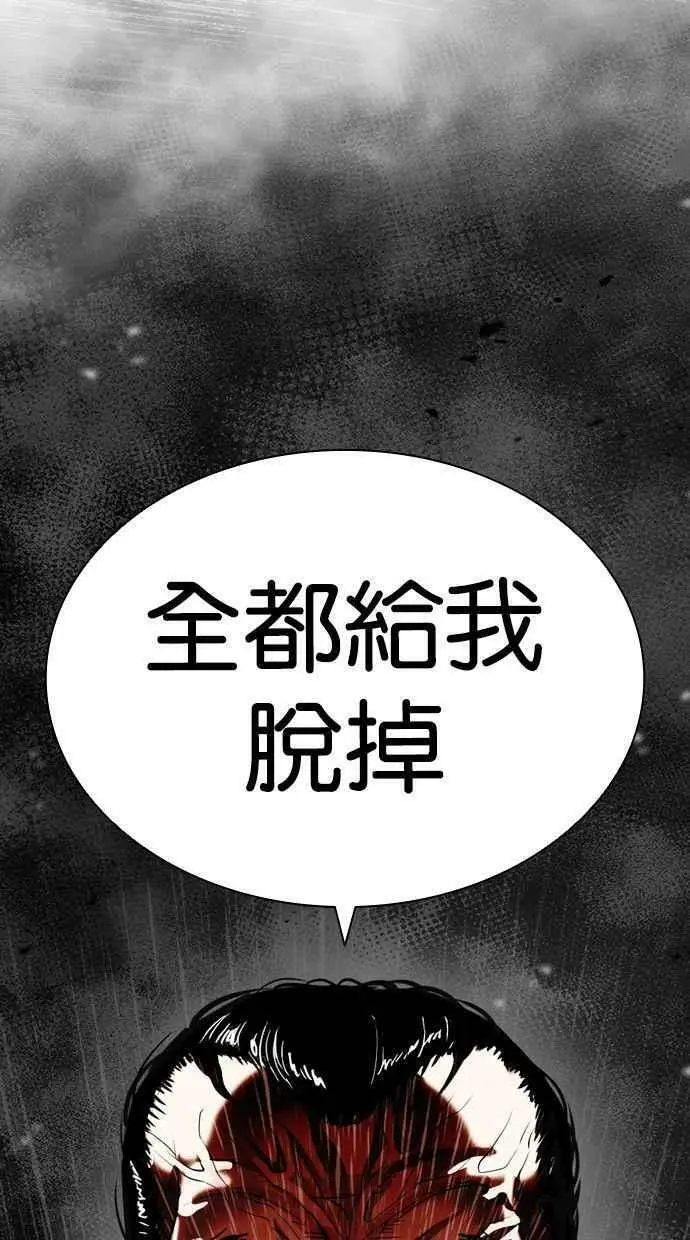 [第392话] 一姟会(第2家子公司) [21] 第132页