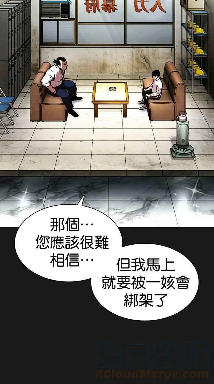[第392话] 一姟会(第2家子公司) [21] 第69页