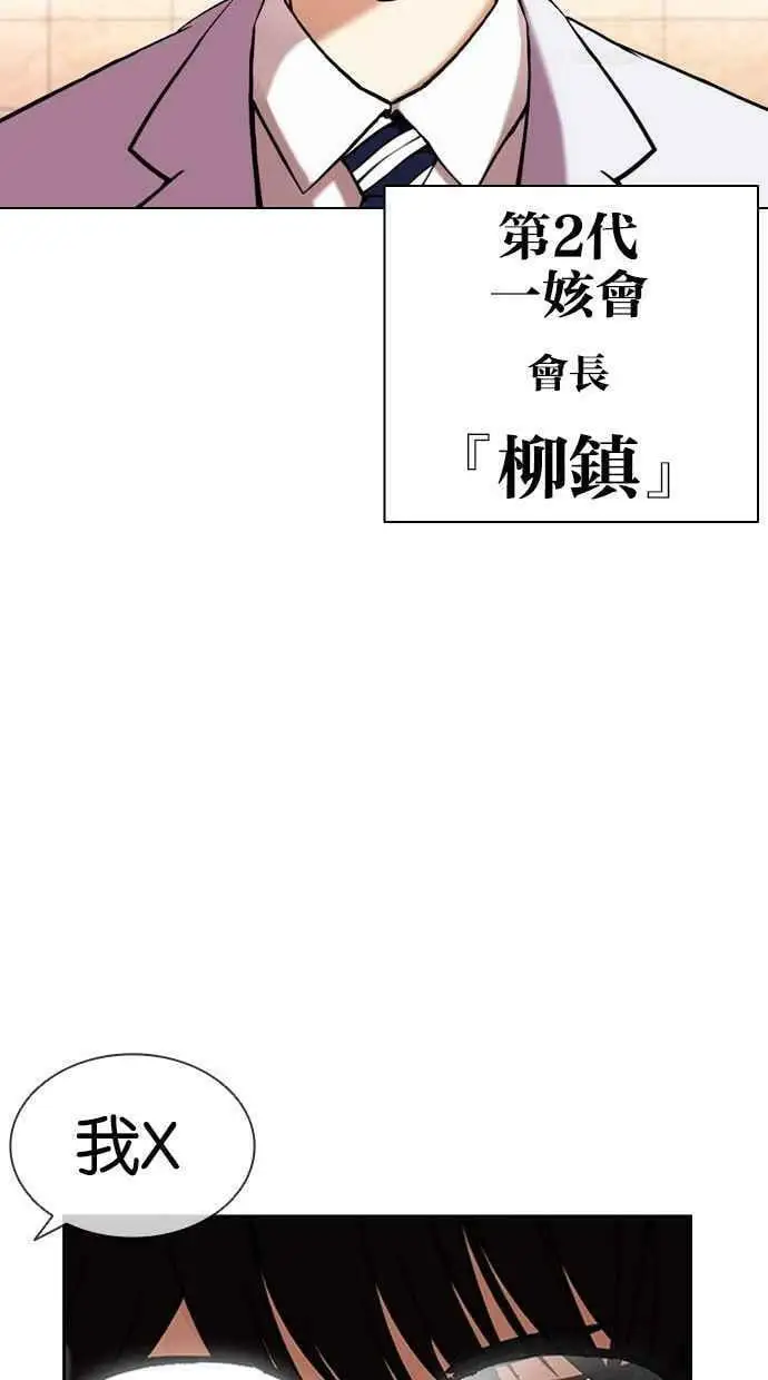 [第392话] 一姟会(第2家子公司) [21] 第127页