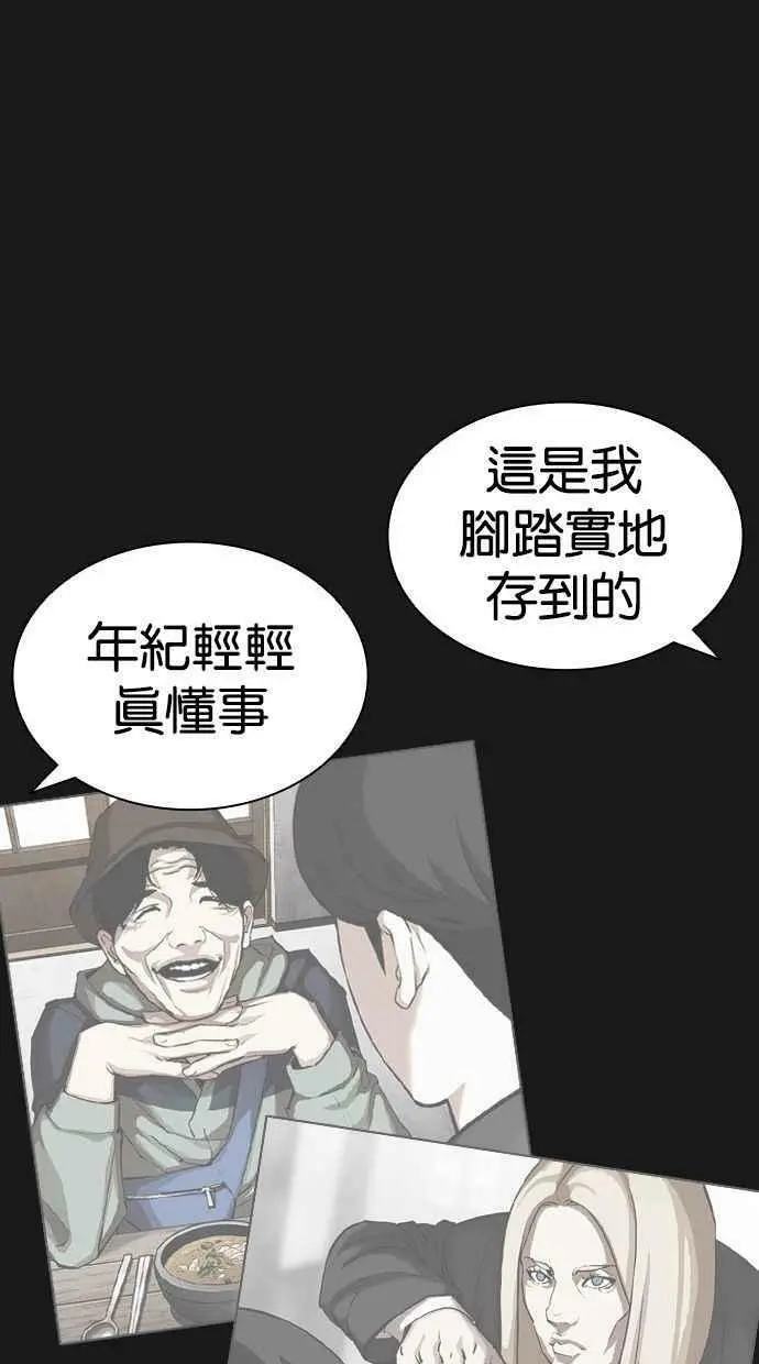[第392话] 一姟会(第2家子公司) [21] 第66页