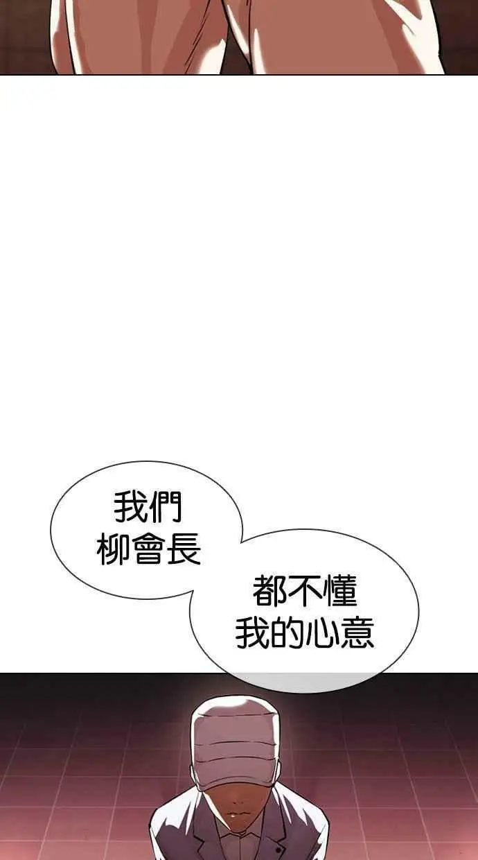 [第392话] 一姟会(第2家子公司) [21] 第130页
