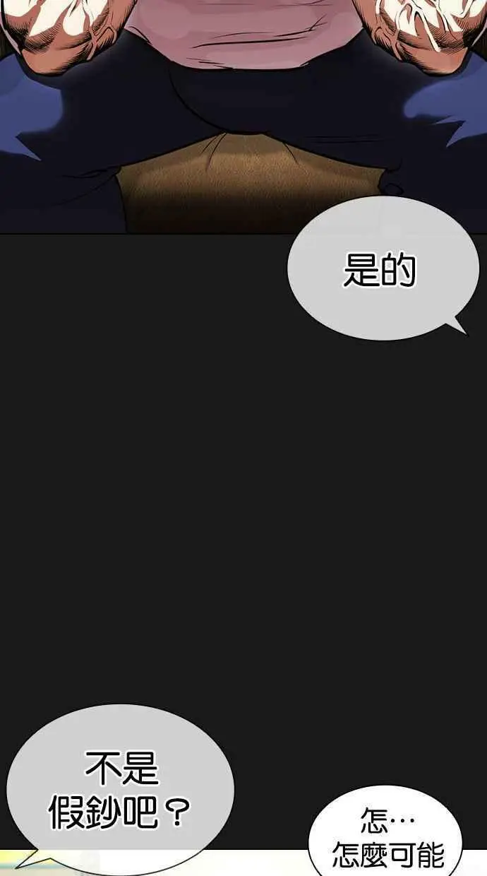 [第392话] 一姟会(第2家子公司) [21] 第64页