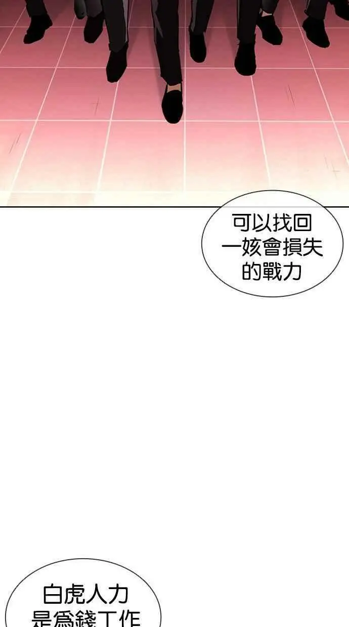 [第392话] 一姟会(第2家子公司) [21] 第120页