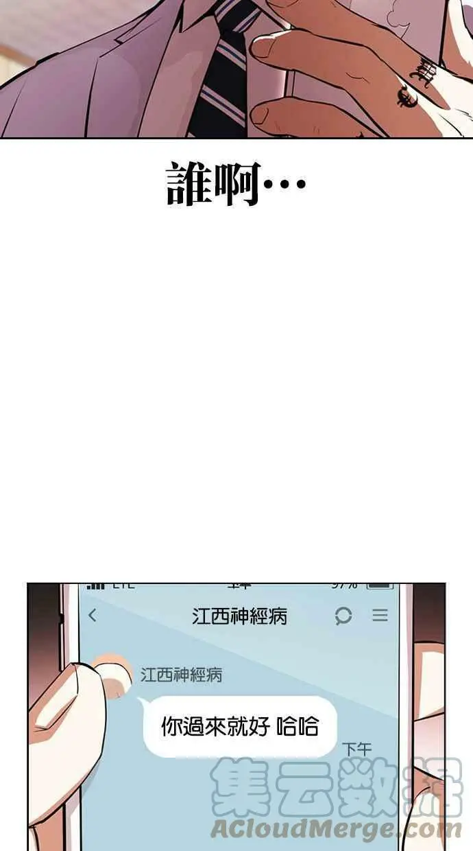 [第392话] 一姟会(第2家子公司) [21] 第9页