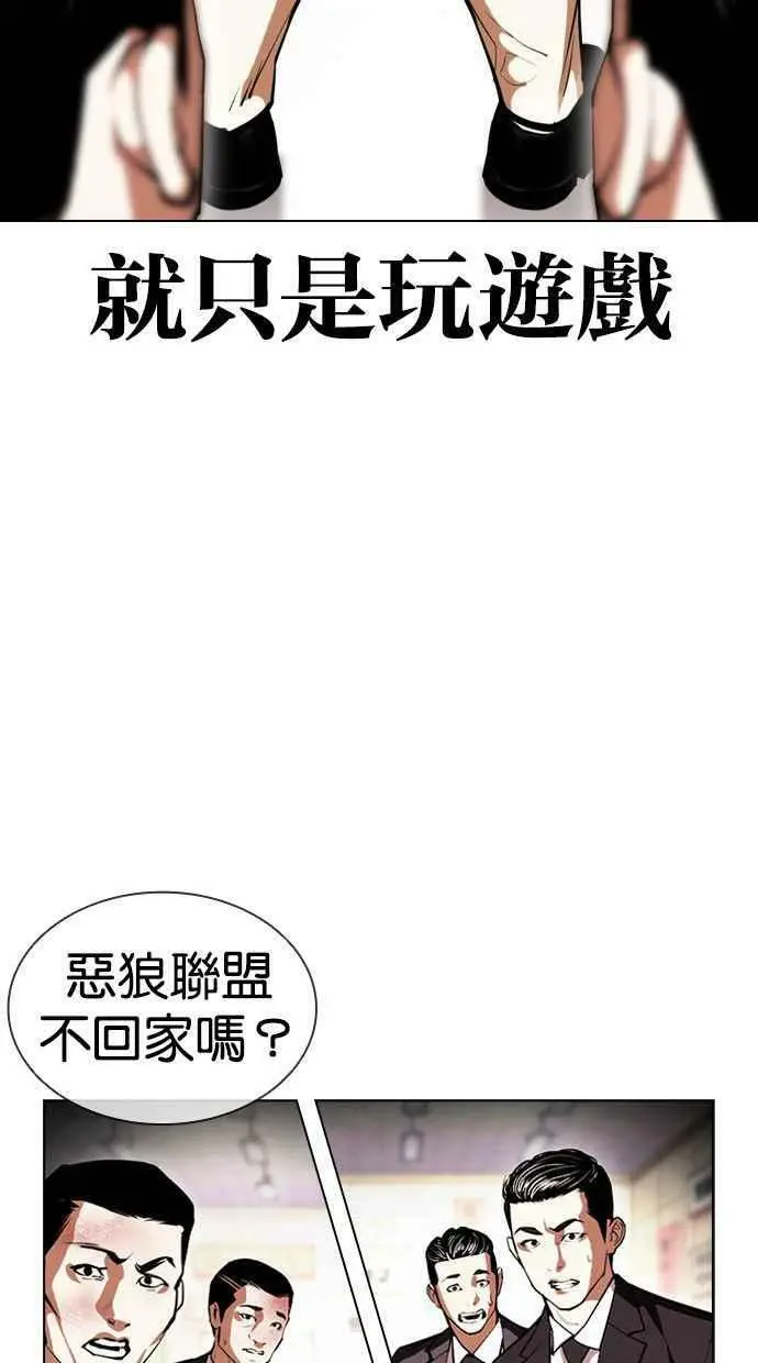 [第392话] 一姟会(第2家子公司) [21] 第82页