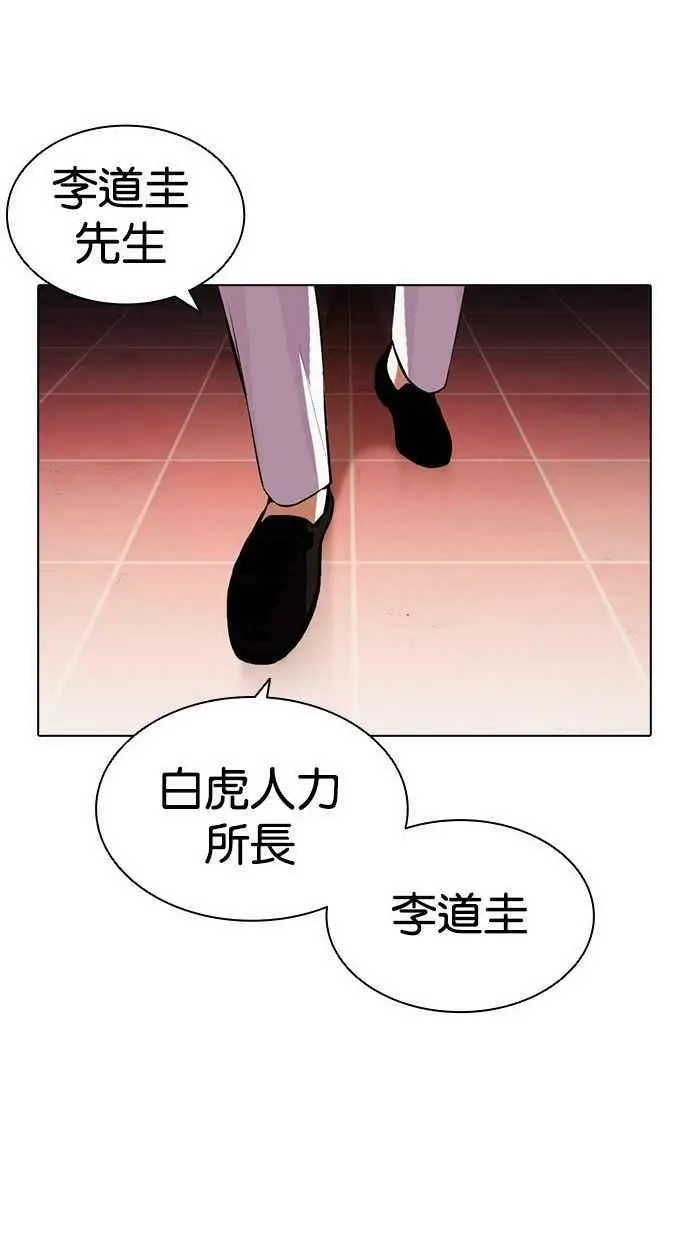 [第392话] 一姟会(第2家子公司) [21] 第107页