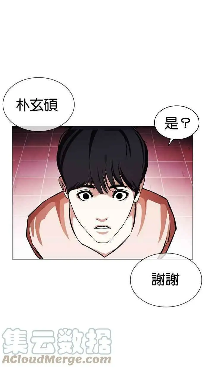 [第392话] 一姟会(第2家子公司) [21] 第93页