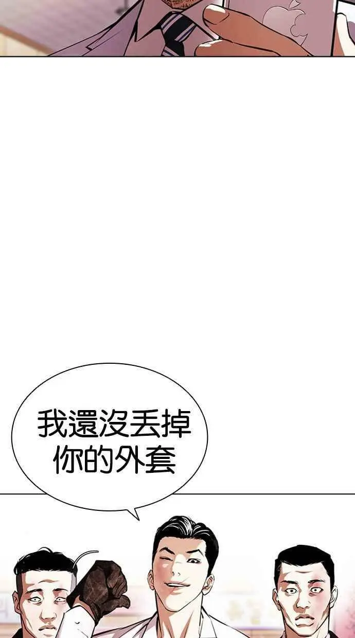 [第392话] 一姟会(第2家子公司) [21] 第11页