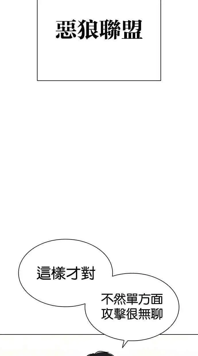 [第392话] 一姟会(第2家子公司) [21] 第40页