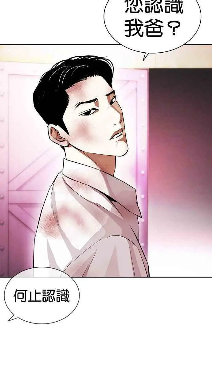 [第392话] 一姟会(第2家子公司) [21] 第99页