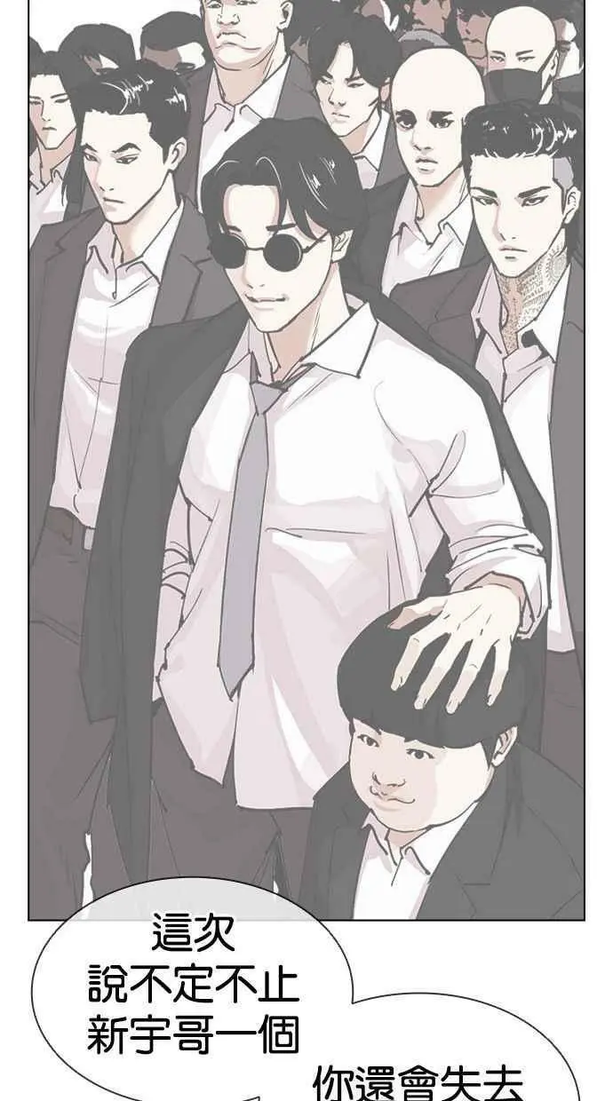 [第392话] 一姟会(第2家子公司) [21] 第88页