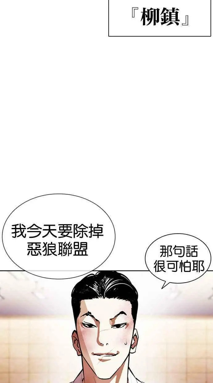 [第392话] 一姟会(第2家子公司) [21] 第20页