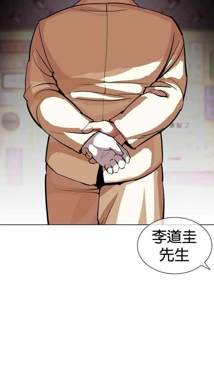 [第392话] 一姟会(第2家子公司) [21] 第106页