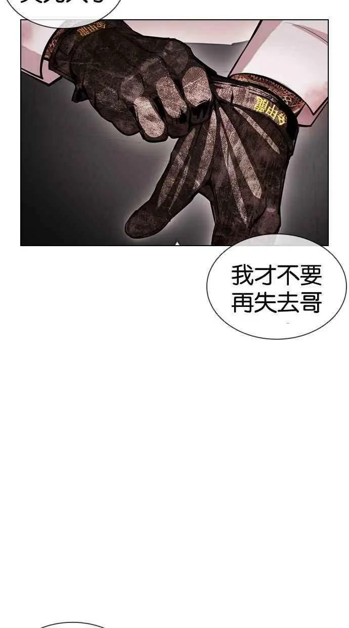 [第392话] 一姟会(第2家子公司) [21] 第36页