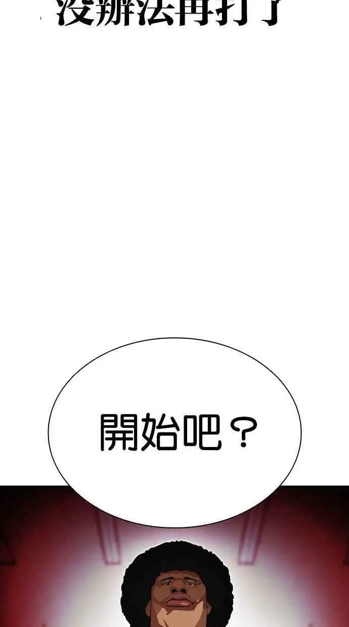 [第392话] 一姟会(第2家子公司) [21] 第24页