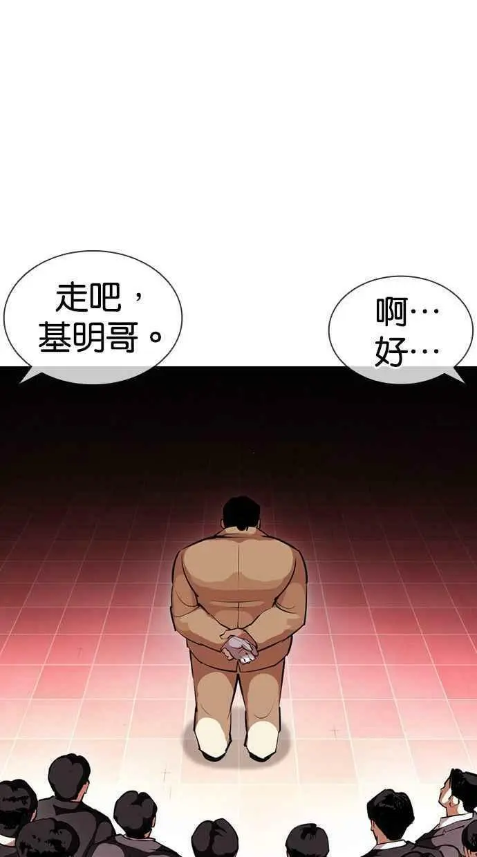 [第392话] 一姟会(第2家子公司) [21] 第104页