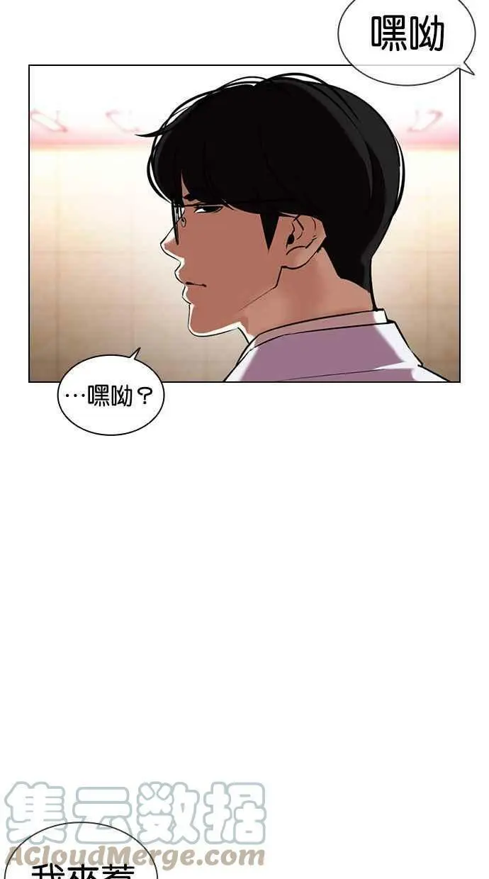 [第392话] 一姟会(第2家子公司) [21] 第49页