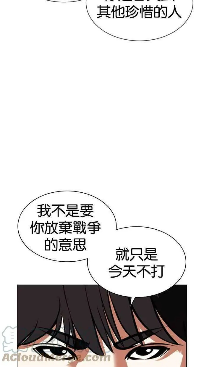 [第392话] 一姟会(第2家子公司) [21] 第89页
