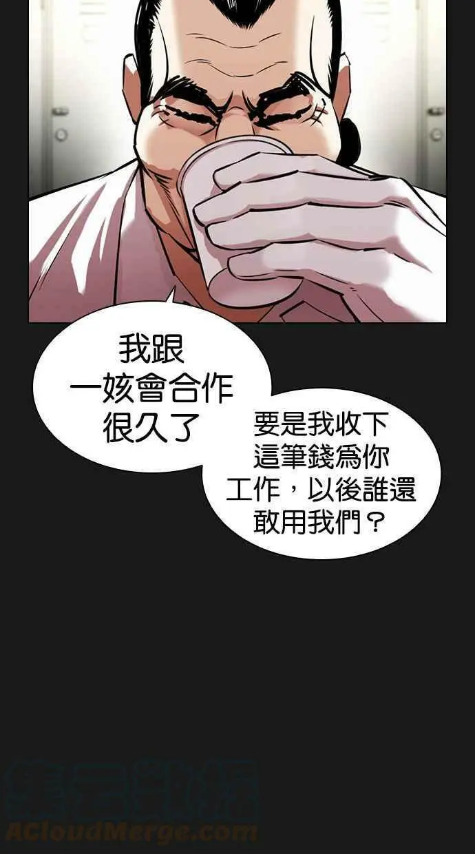 [第392话] 一姟会(第2家子公司) [21] 第73页