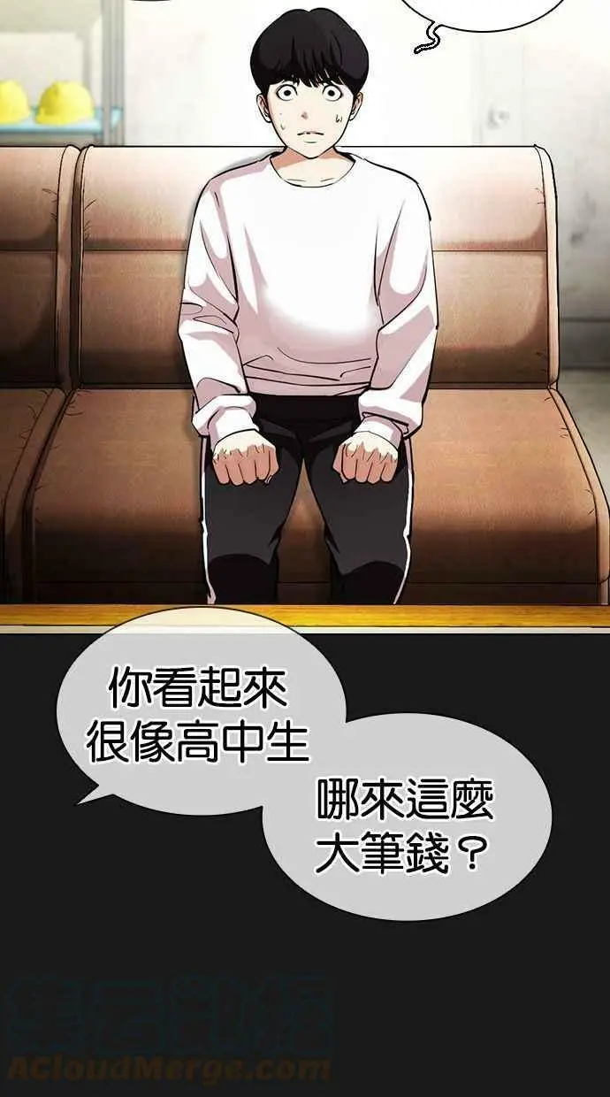 [第392话] 一姟会(第2家子公司) [21] 第65页