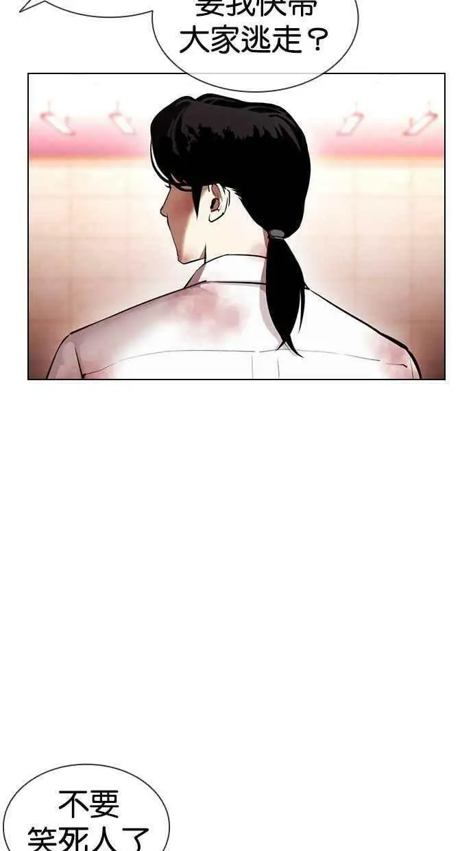 [第392话] 一姟会(第2家子公司) [21] 第35页