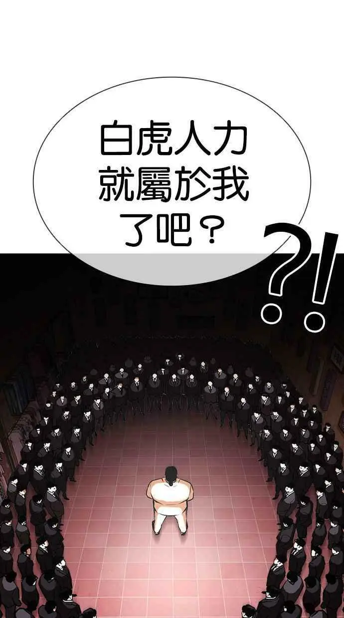 [第392话] 一姟会(第2家子公司) [21] 第123页