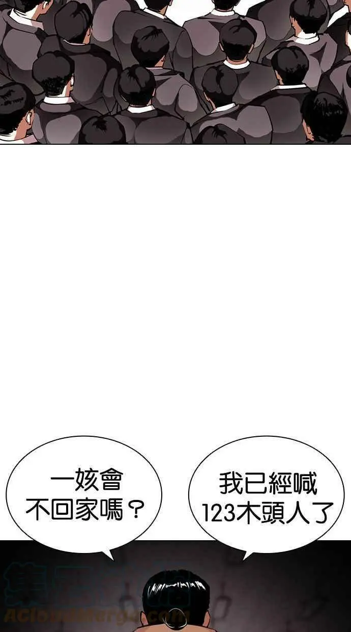 [第392话] 一姟会(第2家子公司) [21] 第105页