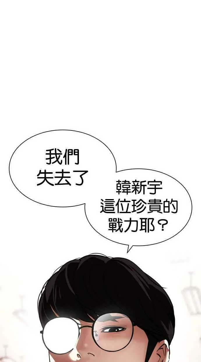 [第392话] 一姟会(第2家子公司) [21] 第112页