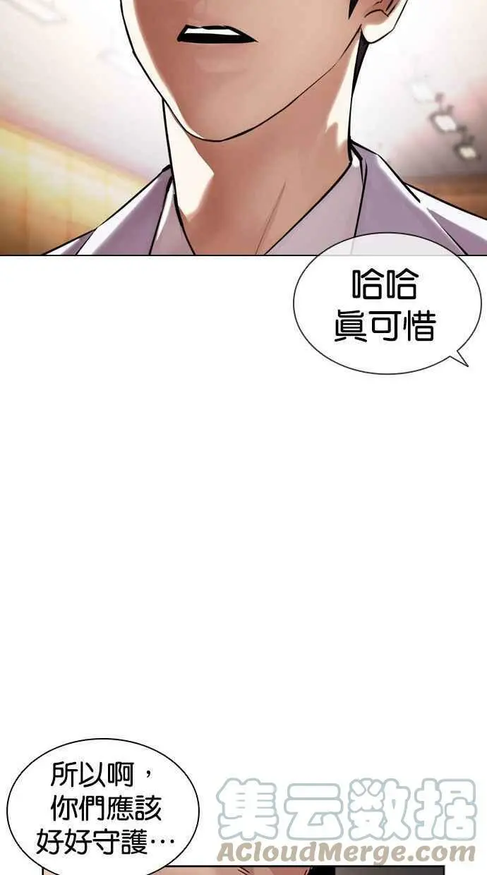 [第392话] 一姟会(第2家子公司) [21] 第113页