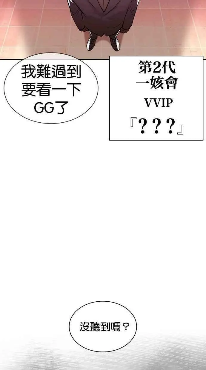 [第392话] 一姟会(第2家子公司) [21] 第131页