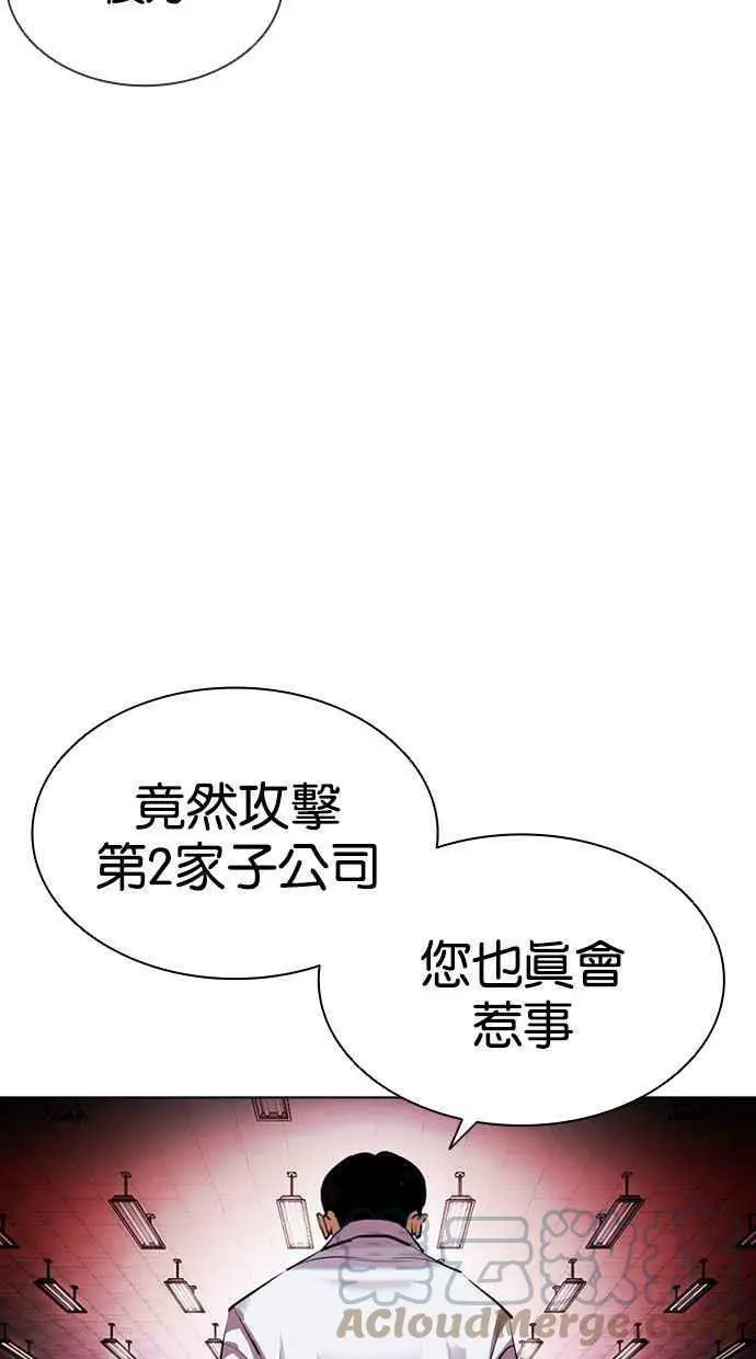[第392话] 一姟会(第2家子公司) [21] 第17页