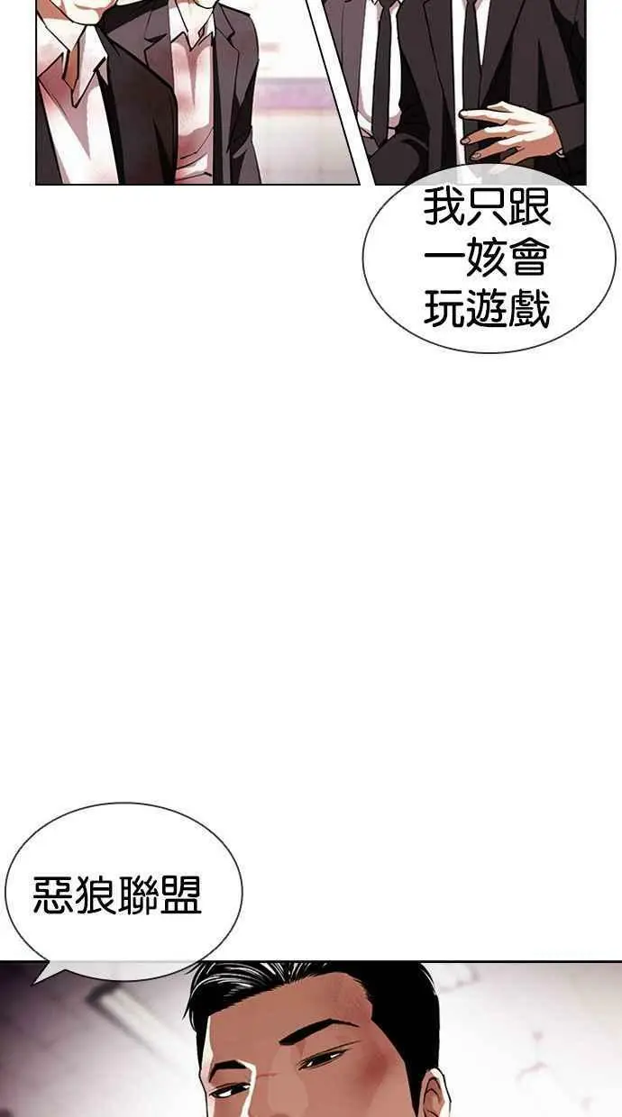 [第392话] 一姟会(第2家子公司) [21] 第83页