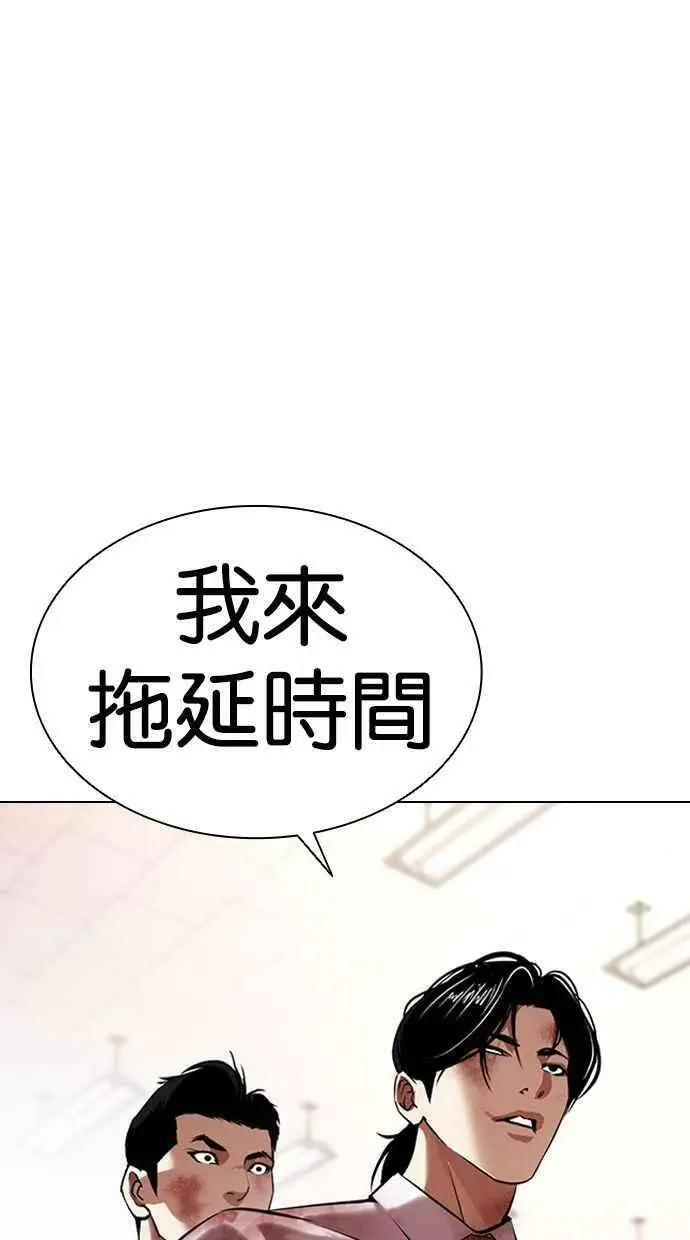 [第392话] 一姟会(第2家子公司) [21] 第27页