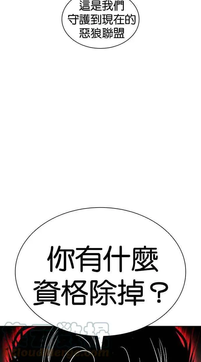 [第392话] 一姟会(第2家子公司) [21] 第29页