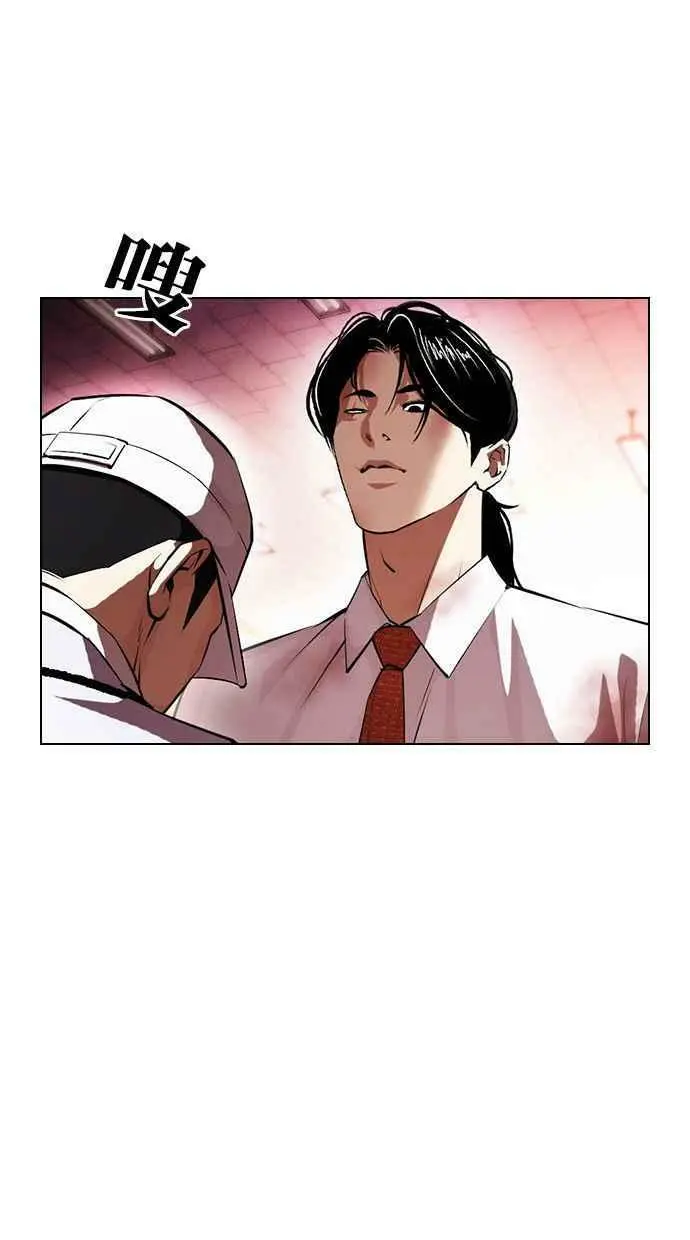 [第392话] 一姟会(第2家子公司) [21] 第31页