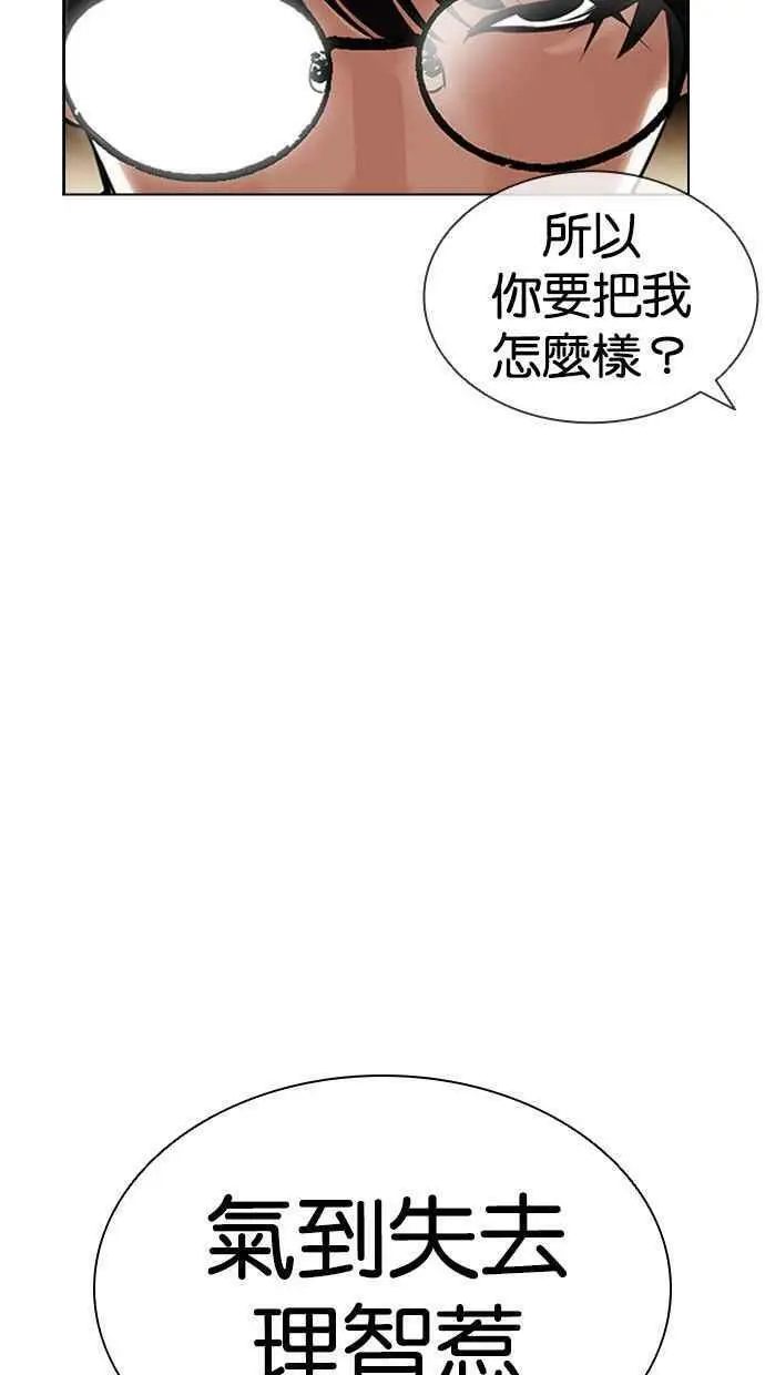 [第392话] 一姟会(第2家子公司) [21] 第128页