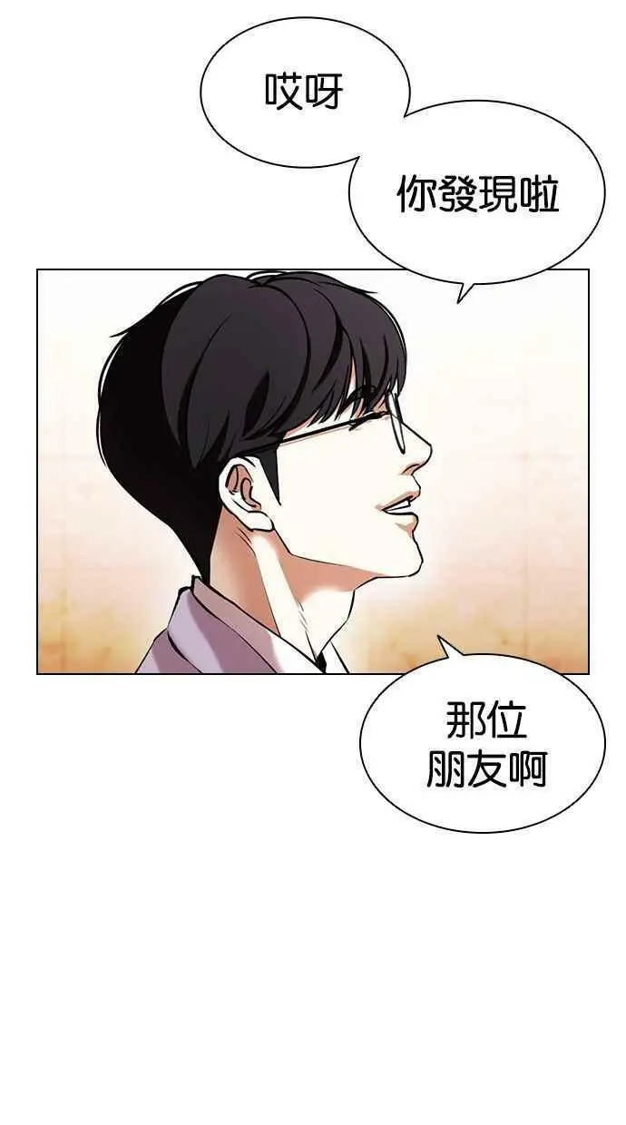 [第392话] 一姟会(第2家子公司) [21] 第32页