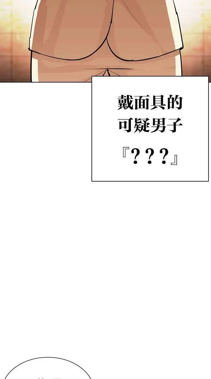 [第392话] 一姟会(第2家子公司) [21] 第52页