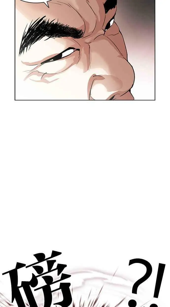 [第392话] 一姟会(第2家子公司) [21] 第114页