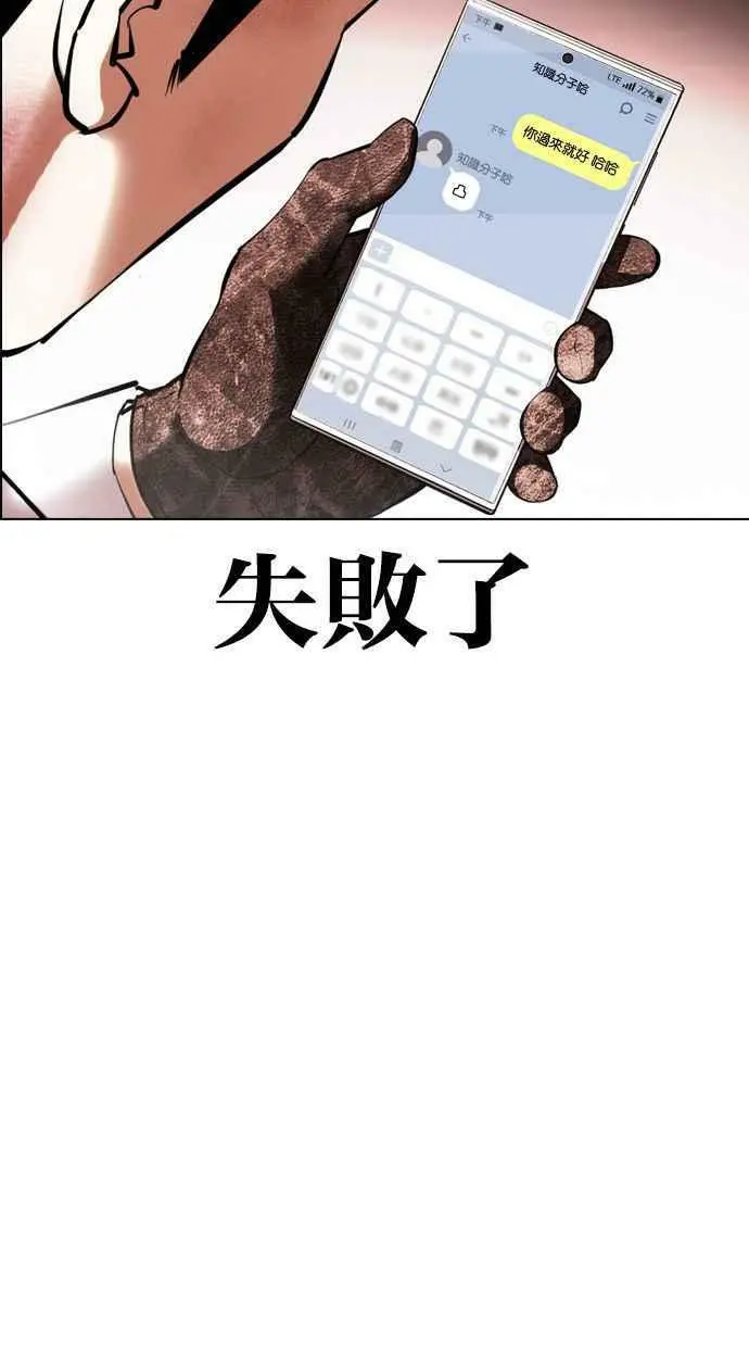 [第392话] 一姟会(第2家子公司) [21] 第14页