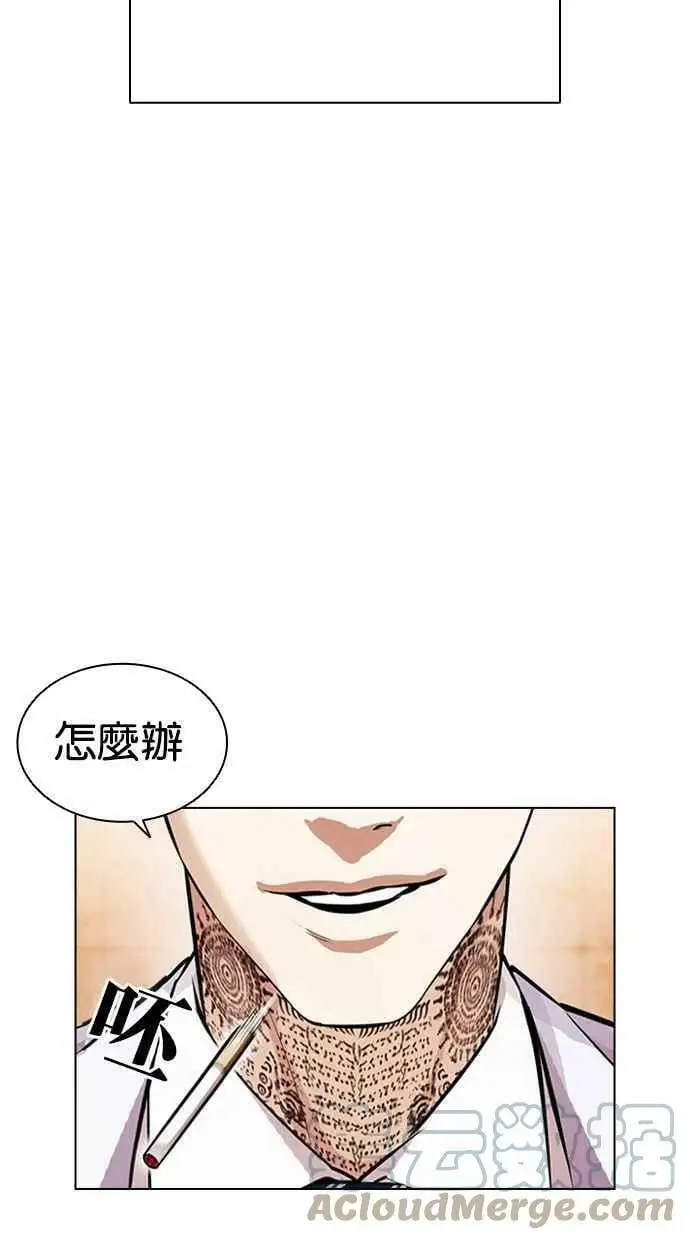 [第392话] 一姟会(第2家子公司) [21] 第45页