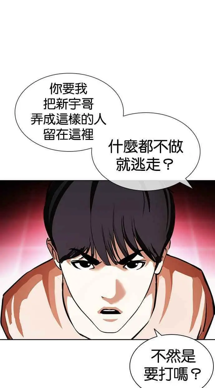 [第392话] 一姟会(第2家子公司) [21] 第86页