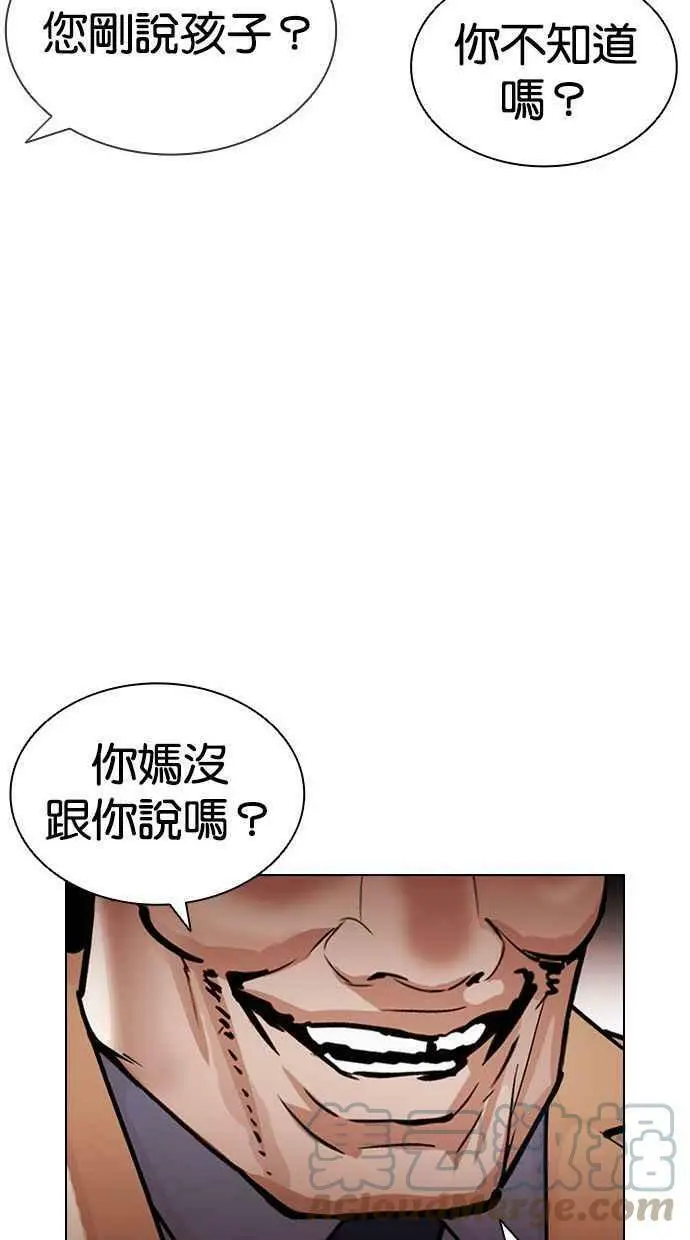 [第392话] 一姟会(第2家子公司) [21] 第101页