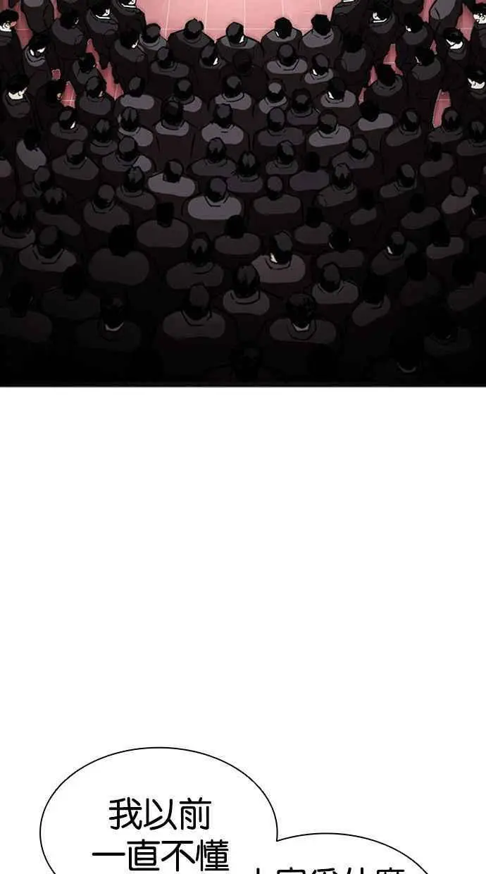 [第392话] 一姟会(第2家子公司) [21] 第124页