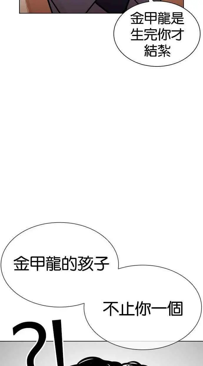 [第392话] 一姟会(第2家子公司) [21] 第102页
