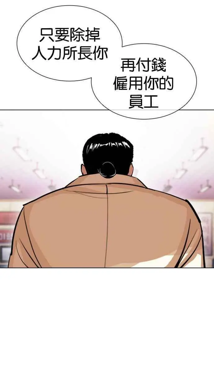 [第392话] 一姟会(第2家子公司) [21] 第122页