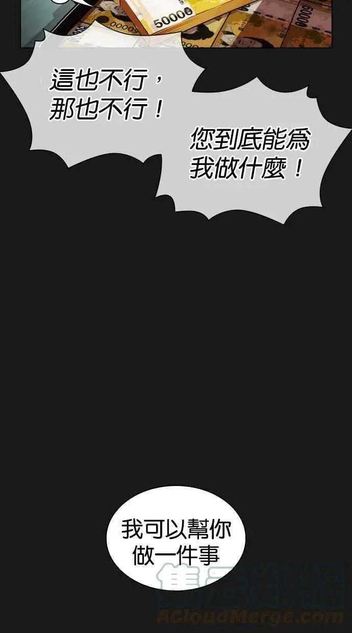[第392话] 一姟会(第2家子公司) [21] 第77页